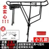 Portabultos Trasero para Bicicleta, Portabultos Trasero para Bicicleta de Montaña, Portabultos Trasero, Portapaquetes, Puede Llevar Personas, Bicicleta con Lederzhu