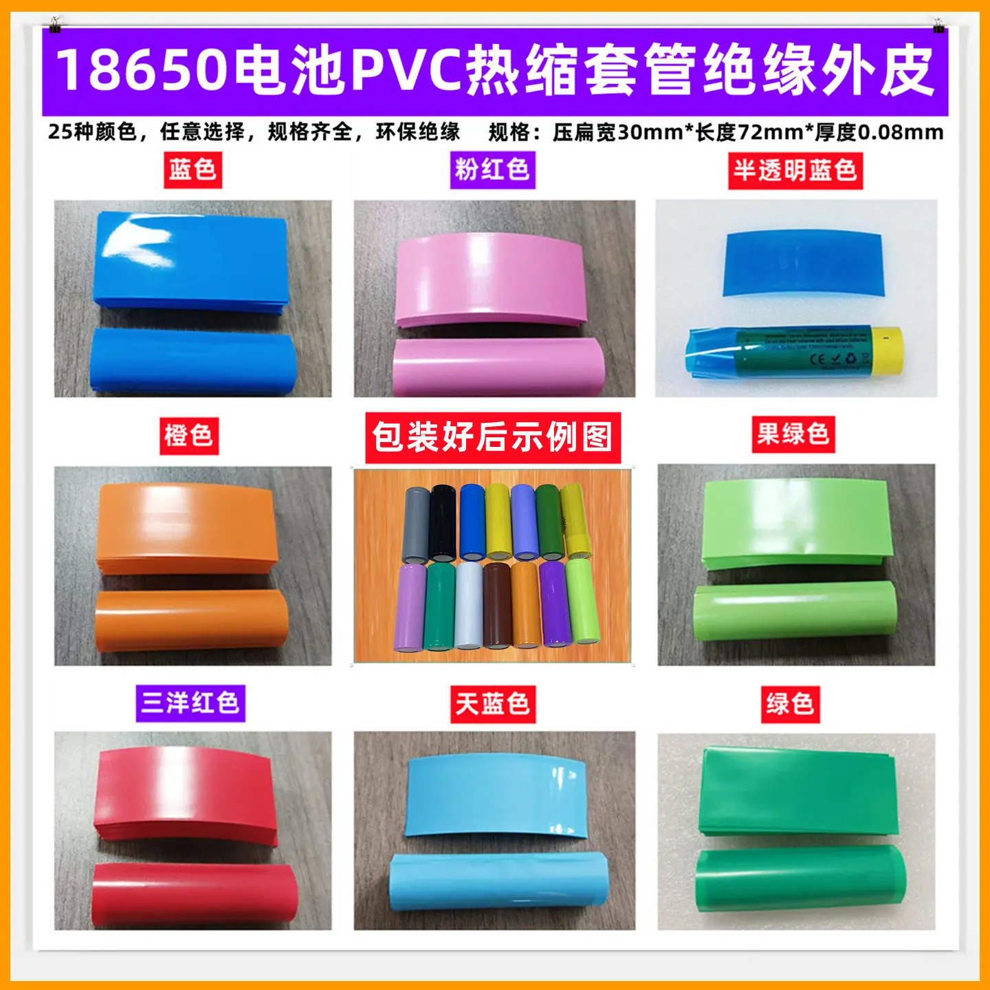 9色一_副本_副本3233