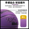 No transfronterizo. 7 baloncesto con tacto de gamuza de microfibra, resistente al desgaste para exteriores, adecuado para estudiantes universitarios, adultos, entrenamiento de competición y baloncesto infantil No. 5