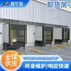 Shed de Carga y Descarga Logística de Almacén Frigorífico del Fabricante de Guangzhou, Sellos Mecánicos para Puertas Retráctiles Industriales