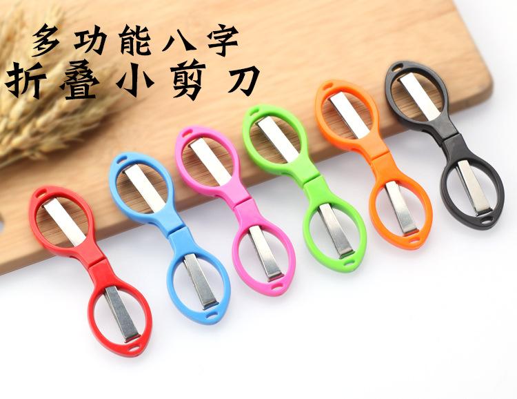 多功能八字小剪刀_01.jpg