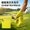 Toalha de golfe magnética transfronteiriça, com padrão waffle, de secagem rápida, absorvente, com clipe mosquetão, para pendurar em bolsas de golfe para uso externo