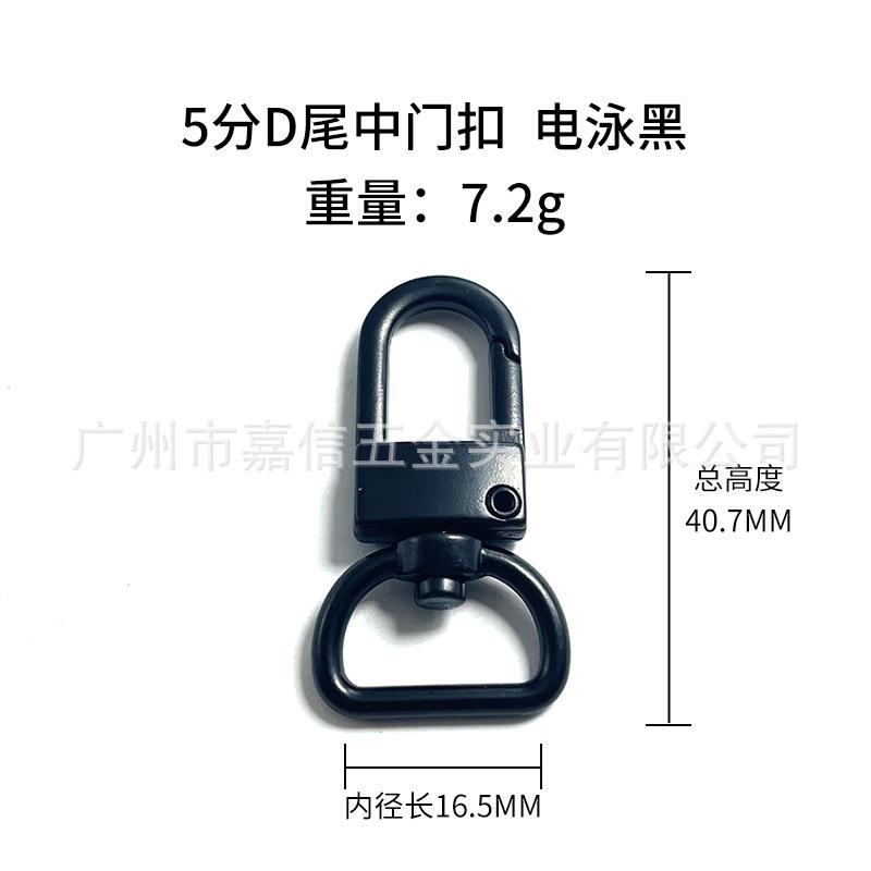 5分d尾中门扣