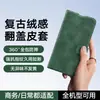 Adecuado para Funda de Teléfono Móvil Honor Winrt, Cubierta Protectora Honor Power2/Honor Gtpro, Funda de Cuero Tipo Libro de Piel de Oveja