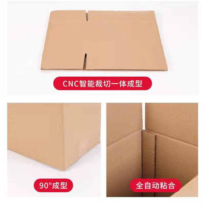 纸箱外箱定做