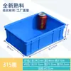 Caja de Plástico Grueso para Voltear, Caja Rectangular para Piezas, Caja de Almacenamiento, Caja para Material de Componentes de Herramientas, Cesta de Plástico con Marco