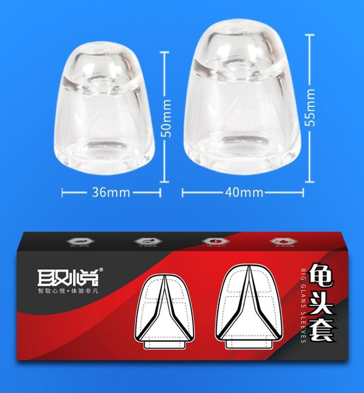 鬼头套透明.JPG