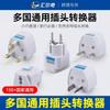 Plug Conversor Padrão Britânico Fornecimento Transfronteiriço Cabeça Conversora Padrão Britânico Reino Unido Hong Kong Singapura Malásia Plugue de Alimentação