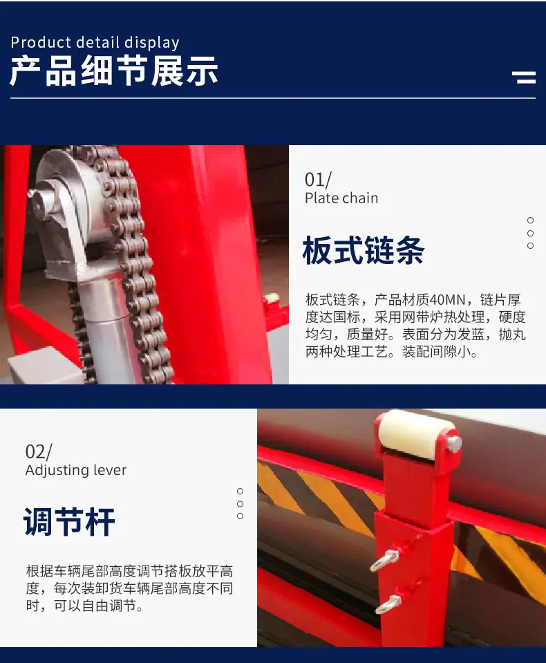 内页1移动式卸货升降平台_08