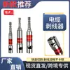 Pelacables Eléctrico Profesional Pinzas Pelacables para Cableado Doméstico y Pelado de Cables de 16-120 Milímetros Cuadrados