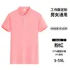 Seda de Hielo Ropa de Trabajo Personalizada para Catering Camisa Polo Camiseta Camisa Publicitaria Hot Pot Barbacoa Hotel Restaurante Mesero Té de Leche