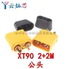 Amass Xt30Uxt60 Xt60H Xt90 Mr30 Batería de Litio Modelo de Aeronave de Alta Corriente Conector Banana