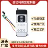 Control remoto inalámbrico 433 transfronterizo de bajo consumo, microinterruptor de encendido/apagado automático para cerradura inteligente