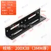 Suporte Angular Espessado Ajustável Tira Longa Fixador de Ângulo Reto 90 Graus Reforço de Móveis Placa Reta Conector de Mesa e Cadeira Chapa de Ferro Angular
