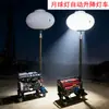 Faro de Iluminación Móvil de 4.5m Elevación Automática Prevención de Inundaciones y Desastres Emergencia Construcción Exterior Camión Ligero de Elevación
