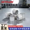 Cinta Industrial Resistente a Altas Temperaturas, Cinta de Teflón, Cinta de Fibra de Vidrio, Adhesiva Ignífuga Color Café Anti-quemaduras Aislante Térmico Fuego