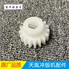 Accesorios para máquina de impresión Tianyin Engranaje Tianyin, manguito de eje, deslizador de asiento fijo, soporte para cepillo rodillo de goma SUPERLUCK