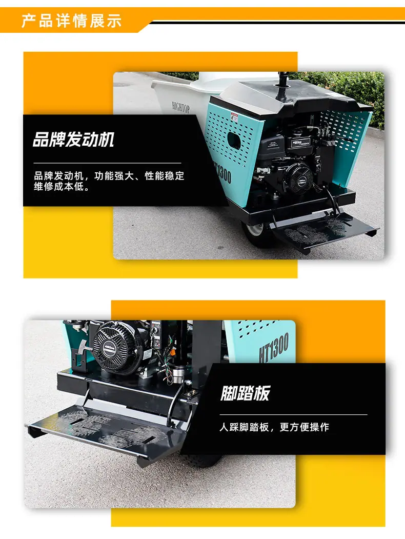 HT1300翻斗车-中文_06.jpg