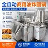 Máquina de Fritar Peixe e Tofu com Aquecimento Elétrico, Equipamento Totalmente Automático para Fritar Lagostim, Fabricante de Máquina de Fritar Batata Chips a Gás