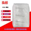 Endurecedor POE SP9999SS Singapur Exxon Elastómero transparente Dongguan en stock