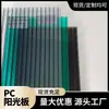 Suministro Directo del Fabricante de Hebei Tablero de Policarbonato de Resistencia Completamente Transparente Azul Lago Personalizado 3 mm 5 mm Techo para Cochera Techo Ligero Teja Balcón