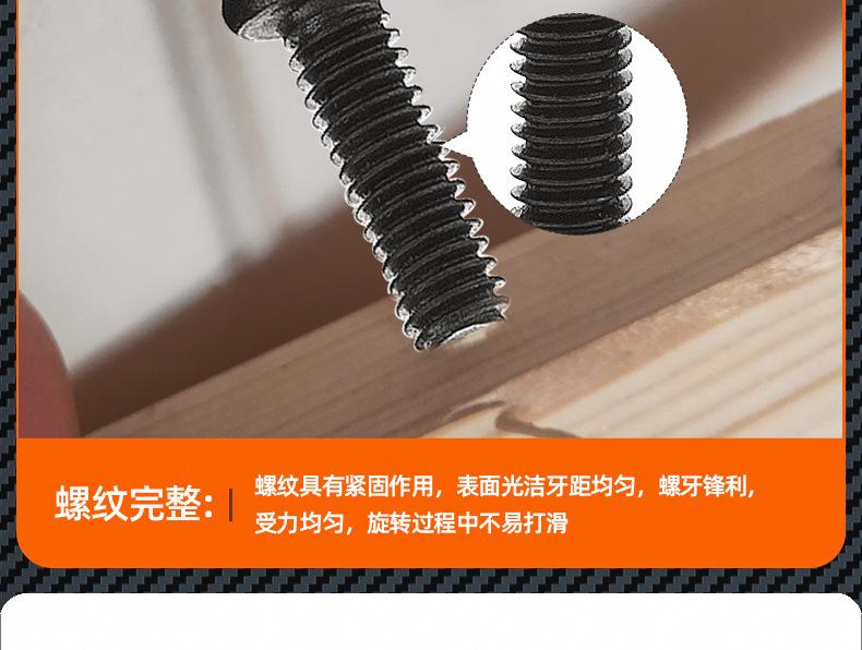 304不锈钢黑色PM十字圆头机牙螺丝_03_14.jpg