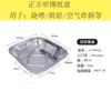 Caja de Papel de Aluminio Grueso para el Hogar Bandeja Cuadrada Redonda Especial para Freidora de Aire Barbacoa Tazón Desechable de Papel de Aluminio Venta al por Mayor