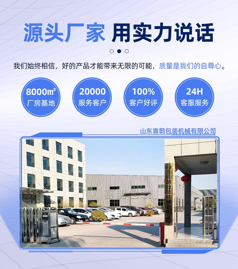 全自动袖口包装机详情页_03