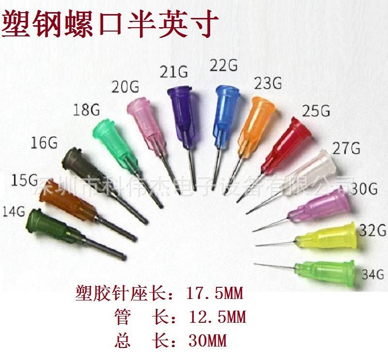 螺口半英寸型号标示图