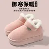 Zapatillas y Zapatos de Algodón Otoño Invierno 2026 Mujer Invierno Interior Hogar Felpa Cálido Pareja Suela Gruesa Antideslizante Zapatos de Algodón Hombre
