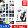 Embalagem de Película Temperada para Relógio Adequada para Película de iWatch Caixa Plástica Embalagem de Película Protetora Olho de Águia para Lente de Celular