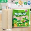 Papel de cocina en rollo para mujer, papel absorbente de aceite, papel absorbente de aceite para el hogar, puesto asequible, bolsa grande, caja completa, venta al por mayor