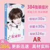 Postal de la Liga Juvenil Star Peripheral Times, postal de Ding Chengxin Ma Jiaqi Liu Yaowen Yan Haoxiang, venta al por mayor