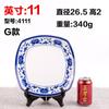 Plato de porcelana azul y blanca Xiangyuanmei, disco de melamina, plato plano comercial de porcelana, plato salteado chino, vajilla de hotel para restaurante A5