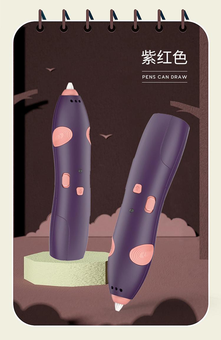 3D画笔_15.jpg