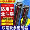Los limpiaparabrisas de doble tira de goma son adecuados para Suzuki Beidou/X5E Star, cuentan con tiras de goma de doble capa silenciosas y duraderas y un diseño sin marco