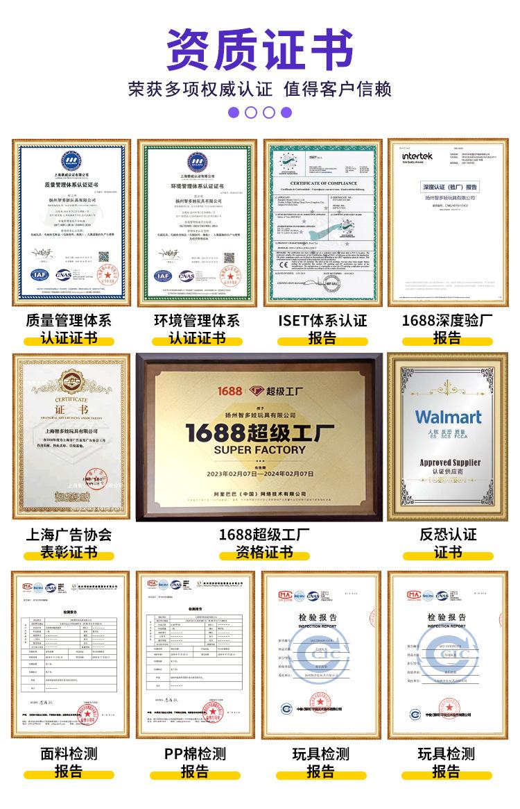 详情页（扬州智多娃）_17