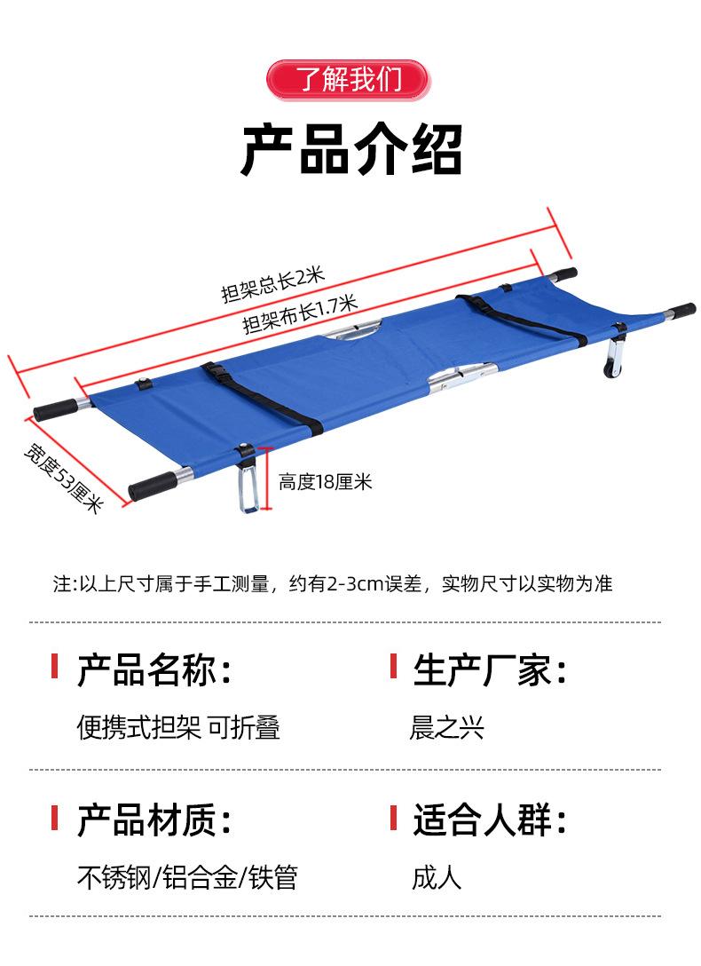 两折担架 (9).jpg