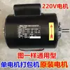 Lista Completa de Acessórios para Máquina de Fita Motor/AC 220V/Motor/ 24V6090W Watt Universal Semi-Automático Motor