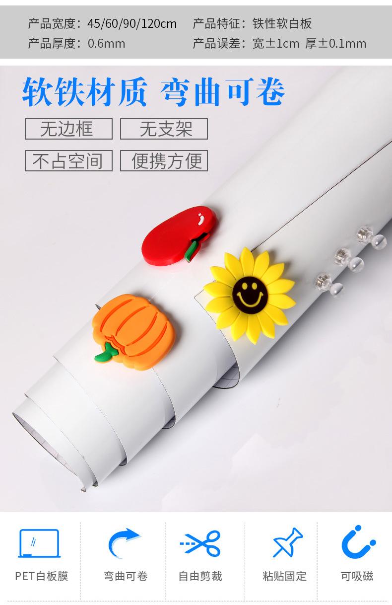 白板贴_03