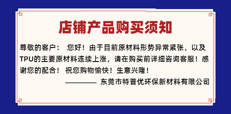 疫情防疫用品春节年货节喜庆红色店铺承诺发货放假通知公告