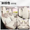 2026 Funda de Asiento Dedicada para Coche Wuling Bingo PRO Funda de Cojín de Asiento de Cobertura Total para Todas las Estaciones Bingo PRO Bin Guo Funda de Asiento