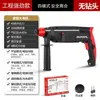 Taladro Perforador Eléctrico Ligero, Martillo Eléctrico Tres en Uno, Doble Propósito para Perforar Agujeros en Concreto y a Través de Paredes, Taladro Eléctrico Doméstico Pequeño de Alta Potencia con Cable