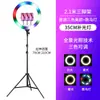Luz de Relleno Colorida RGB Luz Suave Luz para la Piel Atmósfera Video en Vivo Selfie Fotografía Aro de Luz Ajustable