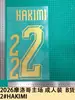 Camiseta Local Marruecos 2026 Versión Adulto Jersey Grado B con Números y Letras de Transferencia Térmica
