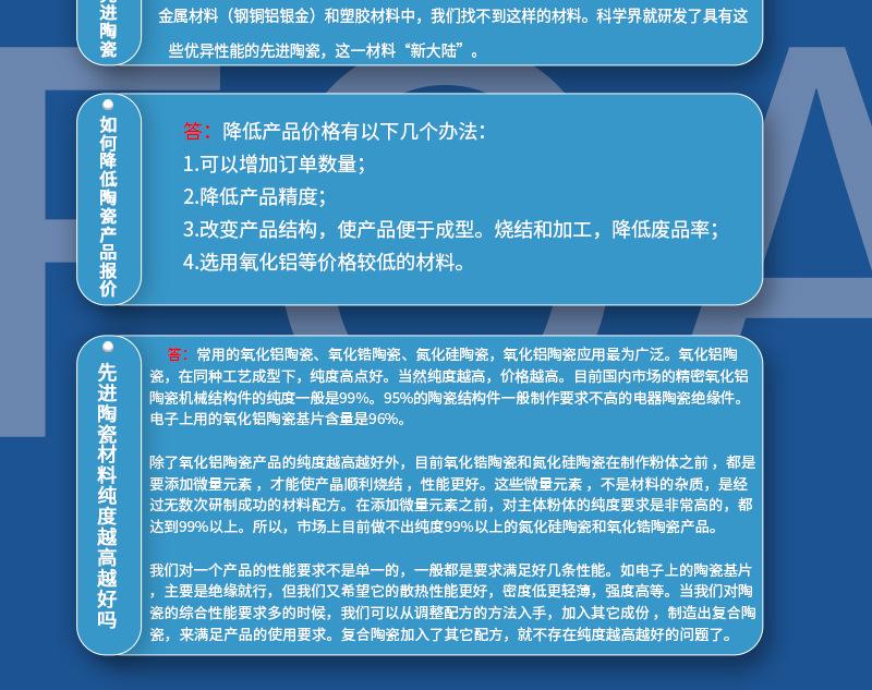 Macor可加工陶瓷详情页-海坤_18.jpg