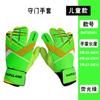 Luvas de Goleiro de Futebol Infantil Proteção para os Dedos Látex Espessado Alunos do Ensino Fundamental e Médio Luvas de Goleiro para Treinamento Venda Direta da Fábrica