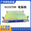 9133702 9131577 9133700 9131576 Controlador de Unidade Ex120-3 Placa de Computador