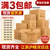 Caja de cartón corrugado para envío de embalaje de papel caja de cartón caja de mudanza engrosada rígida logística caja de embalaje exprés multi-especificación