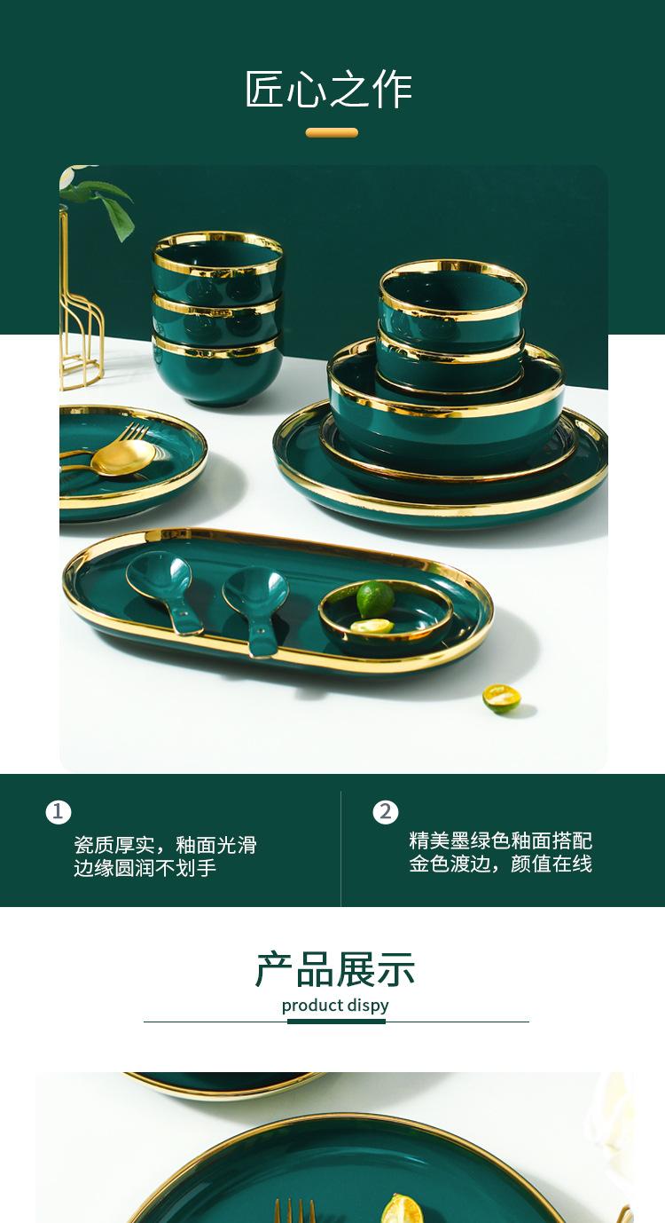 金边墨绿餐具_07.jpg